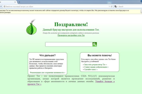 Мега tor link