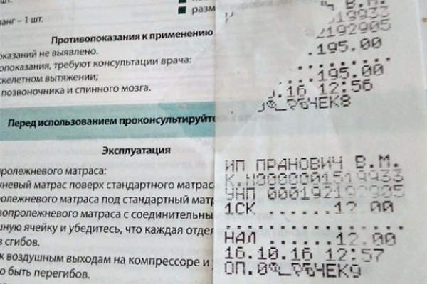 Блэкспрут что делать после перевода на реквизиты