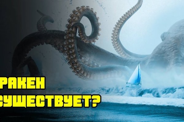 Kraken зеркало рабочее анион