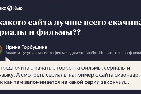 Как зайти на блэкспрут в торе