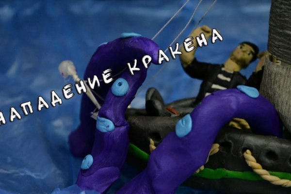 Площадка кракен