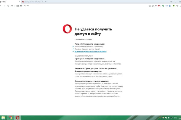 Почему не работает сайт блэкспрут в тор